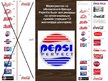Referāts 'Особенности информационно-коммуникативной политики "Pepsi-Cola"', 34.