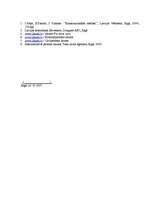 Prakses atskaite 'Ievadprakse tiesā', 8.