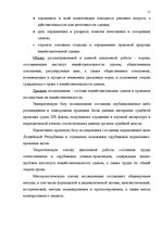 Diplomdarbs 'Основания недействительности сделок в гражданском праве', 5.