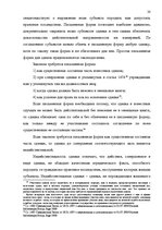 Diplomdarbs 'Основания недействительности сделок в гражданском праве', 14.