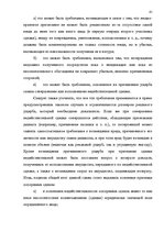 Diplomdarbs 'Основания недействительности сделок в гражданском праве', 55.