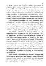 Diplomdarbs 'Основания недействительности сделок в гражданском праве', 73.