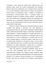 Diplomdarbs 'Основания недействительности сделок в гражданском праве', 74.