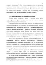 Diplomdarbs 'Основания недействительности сделок в гражданском праве', 75.
