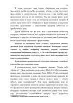Diplomdarbs 'Основания недействительности сделок в гражданском праве', 77.