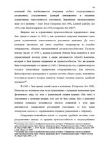 Diplomdarbs 'Основания недействительности сделок в гражданском праве', 90.