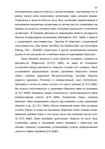 Diplomdarbs 'Основания недействительности сделок в гражданском праве', 101.