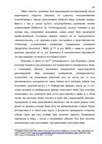 Diplomdarbs 'Основания недействительности сделок в гражданском праве', 102.