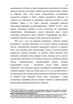 Diplomdarbs 'Основания недействительности сделок в гражданском праве', 104.