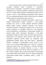 Diplomdarbs 'Основания недействительности сделок в гражданском праве', 106.