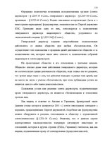 Diplomdarbs 'Основания недействительности сделок в гражданском праве', 107.