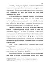 Diplomdarbs 'Основания недействительности сделок в гражданском праве', 108.