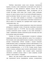 Diplomdarbs 'Основания недействительности сделок в гражданском праве', 111.