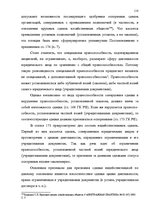 Diplomdarbs 'Основания недействительности сделок в гражданском праве', 112.