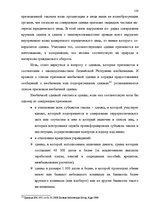 Diplomdarbs 'Основания недействительности сделок в гражданском праве', 114.