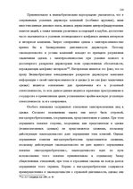 Diplomdarbs 'Основания недействительности сделок в гражданском праве', 118.