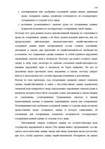 Diplomdarbs 'Основания недействительности сделок в гражданском праве', 124.