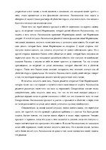 Eseja 'Можно ли, переступая закон, прийти к счастью?', 2.