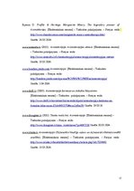 Referāts 'Aromterapija - slimību profilakses un ārstēšanas metode', 17.