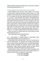 Referāts 'Arteriālais asinsspiediens studentiem', 9.