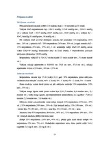 Referāts 'Arteriālais asinsspiediens studentiem', 18.