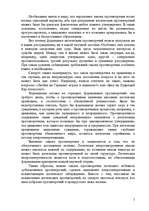 Referāts 'Закон противоречия - закон логики', 7.