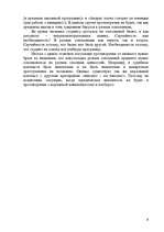 Referāts 'Закон противоречия - закон логики', 9.