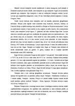 Diplomdarbs 'Transporta nozares nozīme Latvijas tautsaimniecības attīstībā no 2002. līdz 2010', 11.