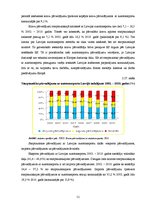 Diplomdarbs 'Transporta nozares nozīme Latvijas tautsaimniecības attīstībā no 2002. līdz 2010', 51.