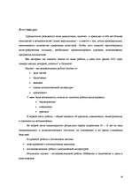 Referāts 'Dabas katastrofas Latvijā', 18.