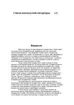 Referāts 'Основные теории происхождения государства и права', 2.