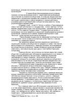 Referāts 'Основные теории происхождения государства и права', 6.