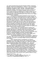 Referāts 'Основные теории происхождения государства и права', 9.