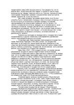 Referāts 'Основные теории происхождения государства и права', 11.