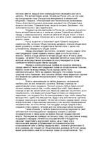 Referāts 'Основные теории происхождения государства и права', 12.