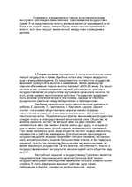 Referāts 'Основные теории происхождения государства и права', 15.