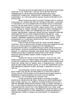 Referāts 'Основные теории происхождения государства и права', 17.