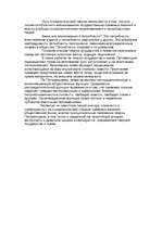 Referāts 'Основные теории происхождения государства и права', 21.