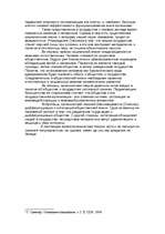 Referāts 'Основные теории происхождения государства и права', 25.