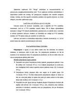 Referāts 'Uzņēmējdarbībā izmantoto darījumu pielietošana praksē, to uzskaite un aplikšana ', 9.