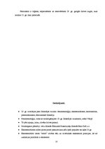 Referāts '20.gadsimta filosofija', 16.