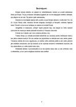 Referāts 'Eiropas termina vēsturiskā izcelšanās un attīstība', 6.