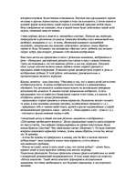 Referāts 'Воспитание сказкой', 7.