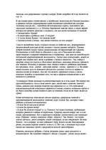 Referāts 'Воспитание сказкой', 9.