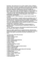 Referāts 'Воспитание сказкой', 10.