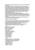 Referāts 'Воспитание сказкой', 12.