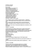 Referāts 'Воспитание сказкой', 13.