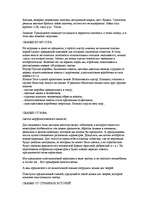 Referāts 'Воспитание сказкой', 16.