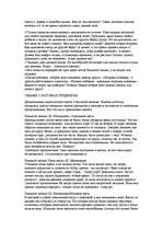 Referāts 'Воспитание сказкой', 19.