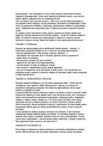 Referāts 'Воспитание сказкой', 21.